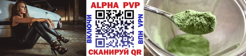 Alpha PVP Соль  Болхов 