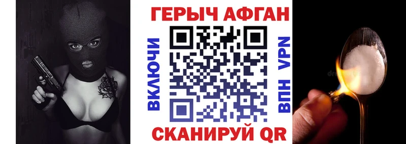 наркотики  Болхов  kraken   ГЕРОИН Афган 